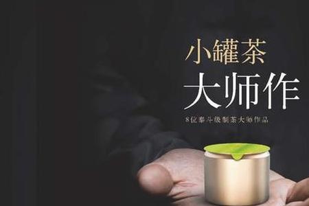 小罐茶都哪几种茶