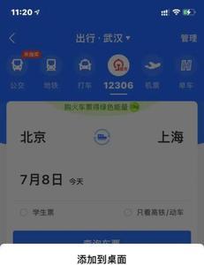 支付宝行程码黄色怎么回事