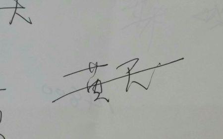 黄这个字怎么拆分