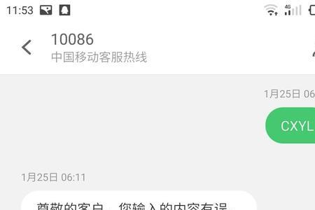 苹果手机为啥给10086发不了短信