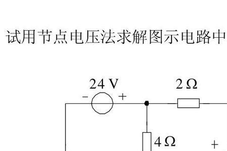 电路中什么叫结点