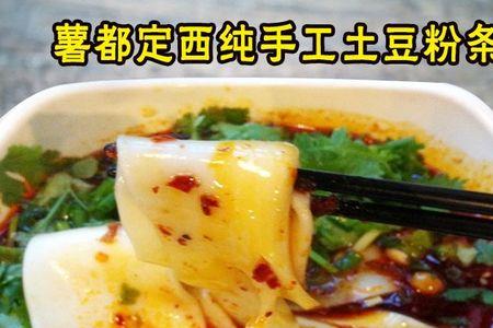 土豆粉面子和地瓜粉面子一样不