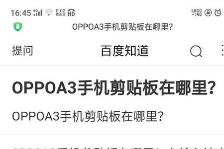 oppo手机输入法怎么恢复初始