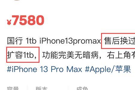 13pro扩容512有什么风险