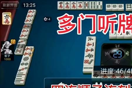 麻将4个对子2个顺子算赢吗