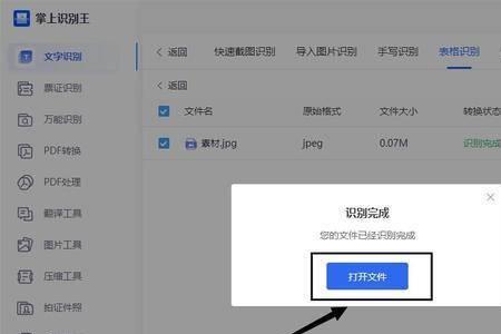 excel表格怎么把身份证跟文字拆开