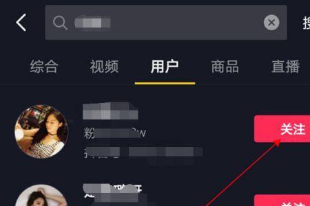 抖音搜索后就推送怎么关