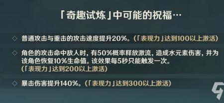 原神31活动任务可以联机吗