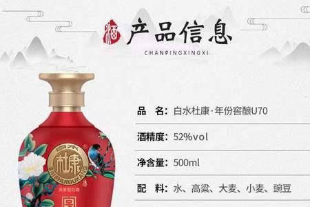 白水杜康年份窖酿u20酒怎么样