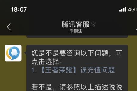 为什么王者客服复查提交不了