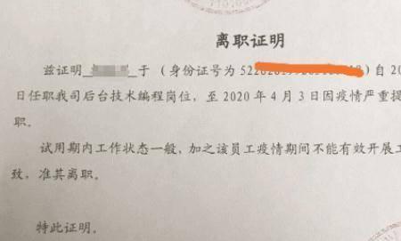 员工离职需要公司出具什么证明