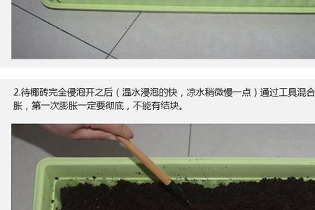 椰子渣做肥料的方法