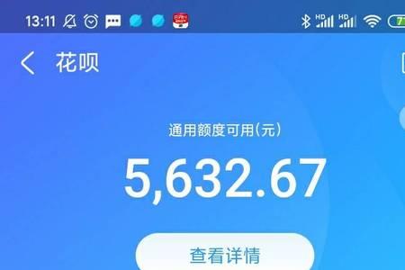 花呗风控了为什么淘宝还能用