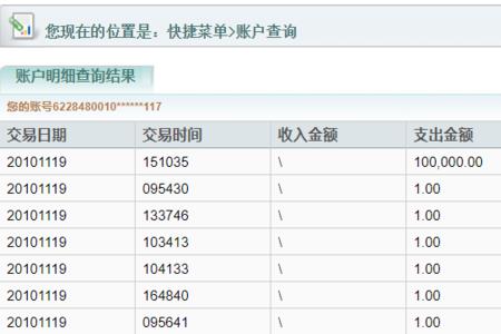 英大人寿怎么查余额