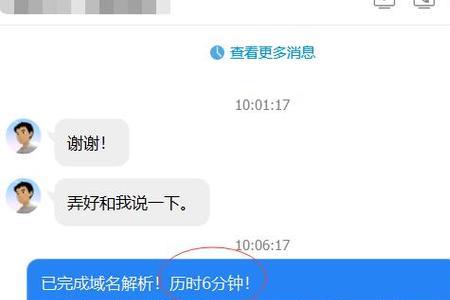 响应时效是什么意思