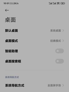 中兴手机出现负一屏怎么关闭