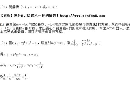 高中数学截距公式什么时候学