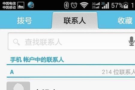 为什么联系人不在通讯录