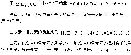 氮的相对分子质量怎么表示