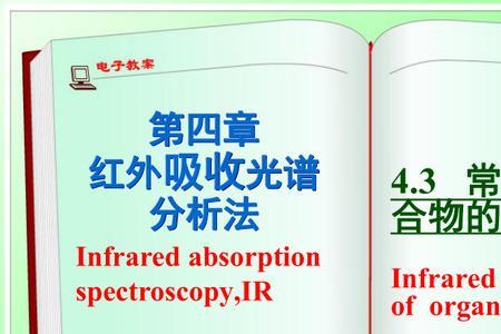 哪些化合物可以用红外鉴别