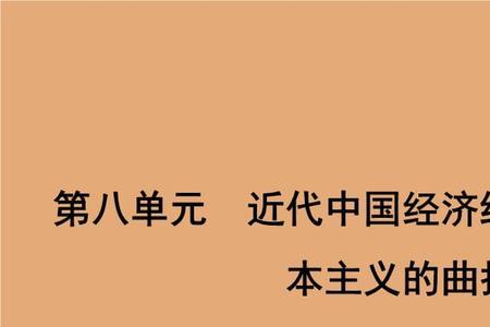 近代列强经济资本输出的时间