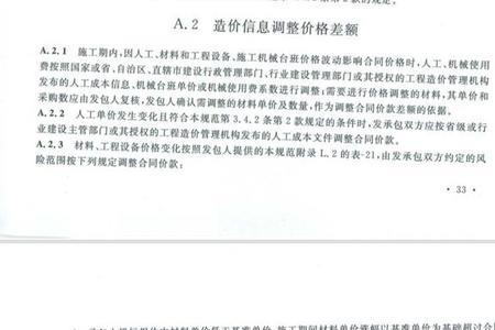 固定单价和可变单价合同的区别