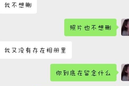 怎么跟前任说互删微信