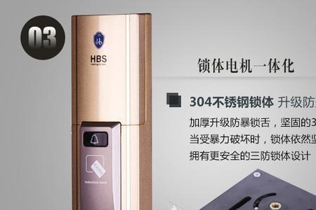 海贝斯s7000锁舌可以调方向么