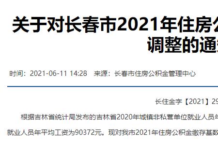 铁路公积金属于省直还是市直