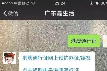 上海港澳通行证签注预约怎么办