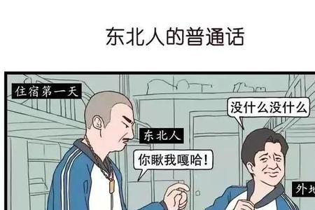 港台腔普通话特点