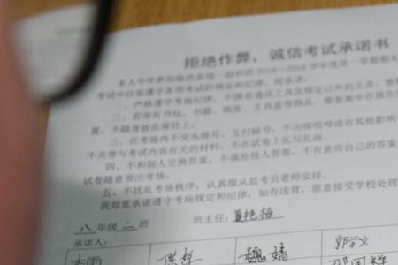 承诺教职员工签字什么意思