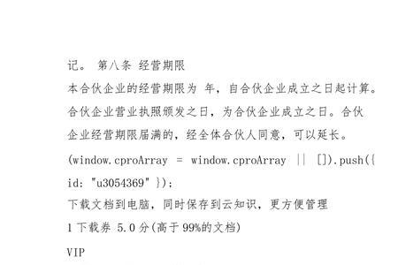 双方协商达成一致协议怎么写