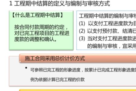 安装造价的步骤和方法