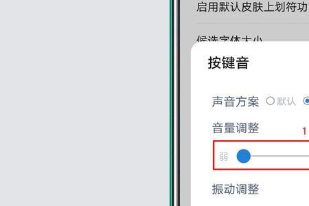 手机音量键调节方法