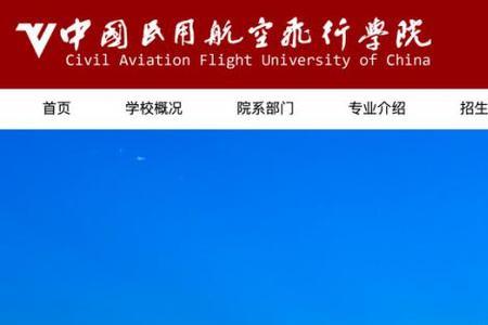 中飞院航空工程学院就业率