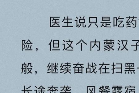 赤诚守护什么意思