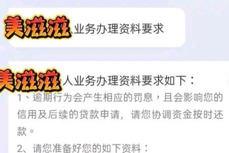 网商贷几点没还算逾期