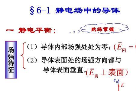 理想导体和理想介质的区别