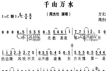 千山万水属于什么曲风