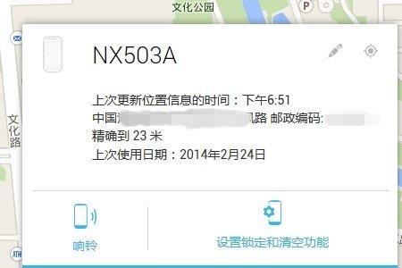 查定位怎么查安卓手机