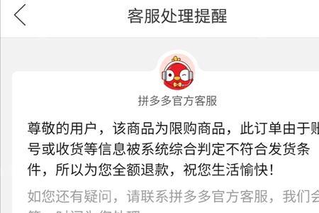 拼多多怎么重新发货