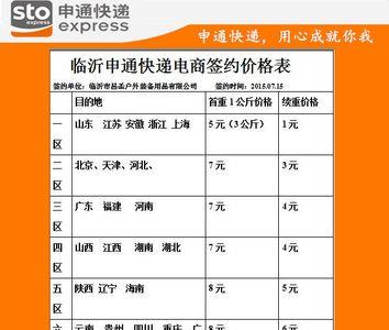 申通可以把快递件送到村庄吗