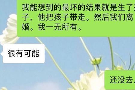 应该怎么跟形婚对象相处