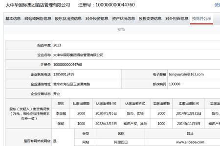 企业年报填好后多久能公示