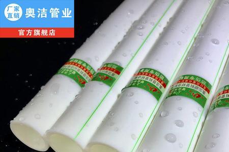 ppv水管和ppr水管有什么分别