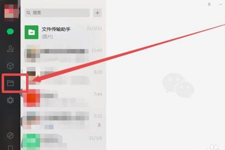 怎么查看微信文件记录
