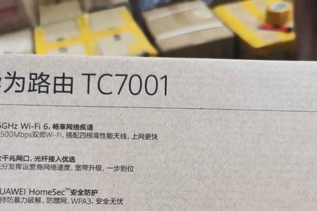 华为tc7001网络卡顿