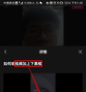 16.9视频怎么在上下加文字