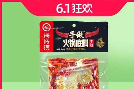 海底捞火锅底特麻特辣是哪种料